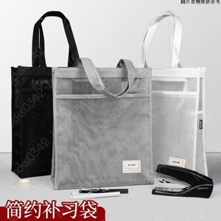 🔥限時下殺🔥手提拉鍊網袋簡約A4透明大容量文件袋尼龍網紗作業學習袋多功能學生手提袋拎書辦公檔案袋產檢文具資料收納袋