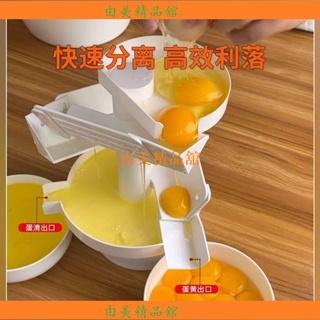 台灣現貨 保證正貨商用大號蛋清分離器 雞蛋蛋清蛋黃分離器 烘培工具 蛋白Y蛋液分離機器