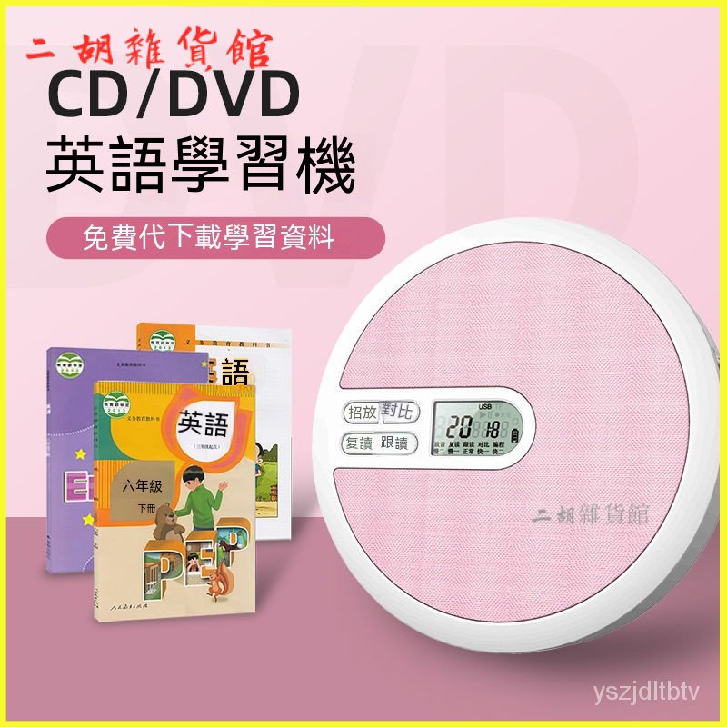 高顔值DVD播放機器VCD光盤CD播放複讀機 CD多功能播放機 CD/DVD播放器 MP3隨身聽 CD播放器 CD機