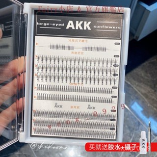 『臺現』 買就送膠水+鑷子AKK假睫毛全家福 魚尾/夾心芭比/仙子毛/下睫毛全都有 單簇自粘仙子毛嫁接自己接a型魚