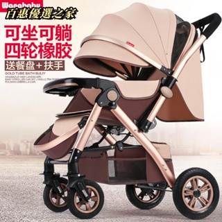 🔴百惠優選之家🔴寶寶推車 嬰兒推車 推車 Wangbaby高景觀嬰兒推車可坐可躺輕便折疊寶寶傘車四輪嬰兒車童車