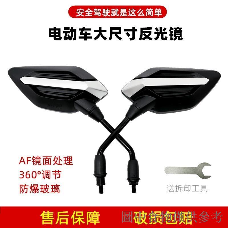 下殺通用雅迪臺鈴愛瑪電動車綠源金箭小牛新日小刀大視野國標倒後照鏡