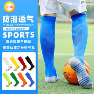 🔥臺灣出貨🔥兒童足球襪 運動長襪 防滑夏季專業防滑透氣實戰足球襪男款長筒球襪毛巾底兒童踢球襪子