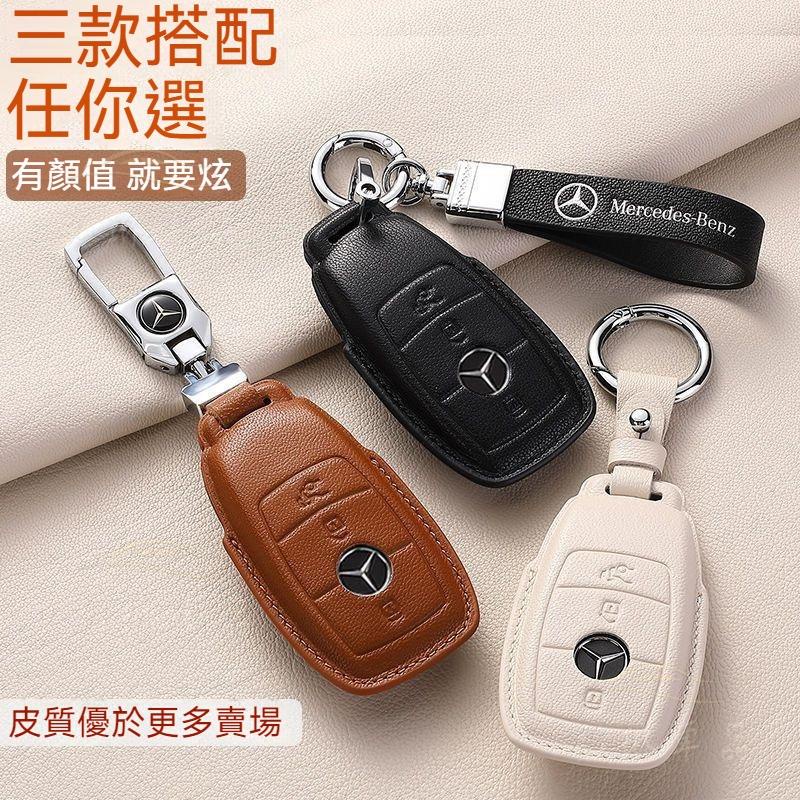 賓士 Benz鑰匙套CLA200 E300 C200 C250 A200 S級 GLC鑰匙包鑰匙皮套鑰匙保護殼 ef