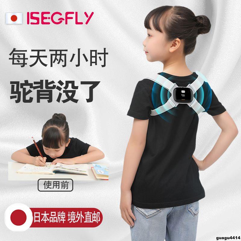 防駝背調整帶 iSegfly日本智能駝背矯正器學生兒童駝背坐姿神器身姿糾正矯姿帶 駝背帶 駝背 托胸帶