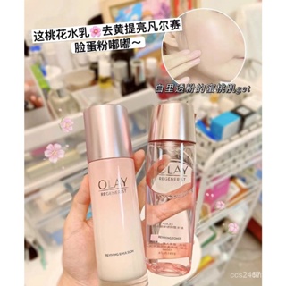 台灣現貨✨正貨保證✨【好物】Olay歐蕾 玉蘭油桃花水乳 乳液 化妝水 抗初老 抗氧化 補水保濕 新生塑顏粉璨水乳