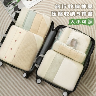 （10件套）旅行壓縮網面收納套裝組合行李箱衣服整理收納袋收納包防水防潮（可免費貼標）