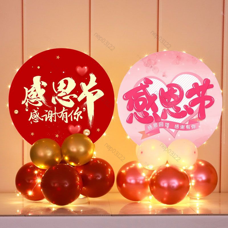感恩節 感恩節氣球桌擺裝飾商場珠寶店櫥窗布置氛圍擺件kt板公司活動背景