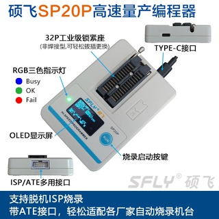 ♟Sp20b / Sp20f / Sp20x / Sp20p / Sp16-b / Sp16-fx 量產燃燒