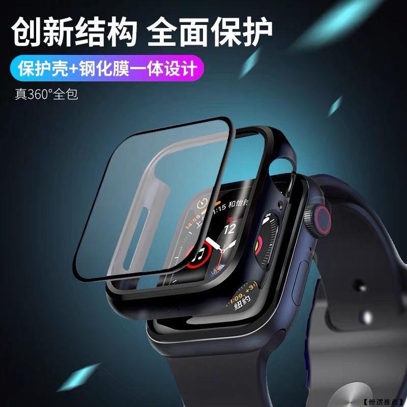 【優選推薦】適用Apple watch4鋼化膜蘋果手表保護iwatch5殼一體38/40/42/44mm