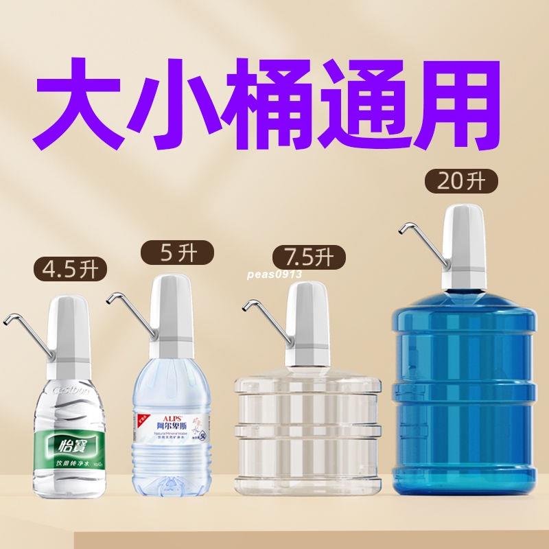 電動吸水抽水器桶裝水自動上水器小型飲水機水桶純凈水抽水神器hduspeas0913