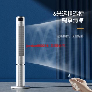 （訂金價格 聊聊諮詢）海爾塔扇落地扇家用宿舍遙控搖頭大風力輕音無葉電扇臺立式電風扇