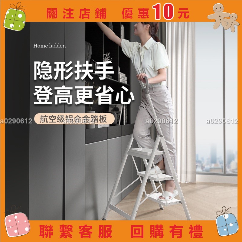 a0290612🧨🧨多功能梯子 折疊梯伸縮梯子 加厚鋁合人字梯 三步安全爬梯樓梯 小梯凳