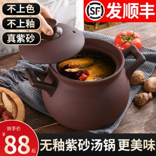 🔥桃園有貨/免運🔥砂鍋煲湯傢用土沙鍋陶瓷紫砂鍋燉鍋煤氣灶明火無釉老式煲湯鍋石鍋