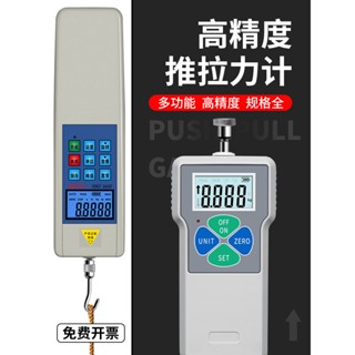 數顯式 推拉力計 測試儀電子數字 測力計 彈簧 壓力計 推力計 試驗機儀器 數位推拉力計