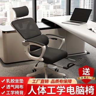 💥台灣出貨 免運💥電腦椅子久坐舒適可躺午睡人體工學椅護腰電競學習商務辦公椅傢用 8ZCF