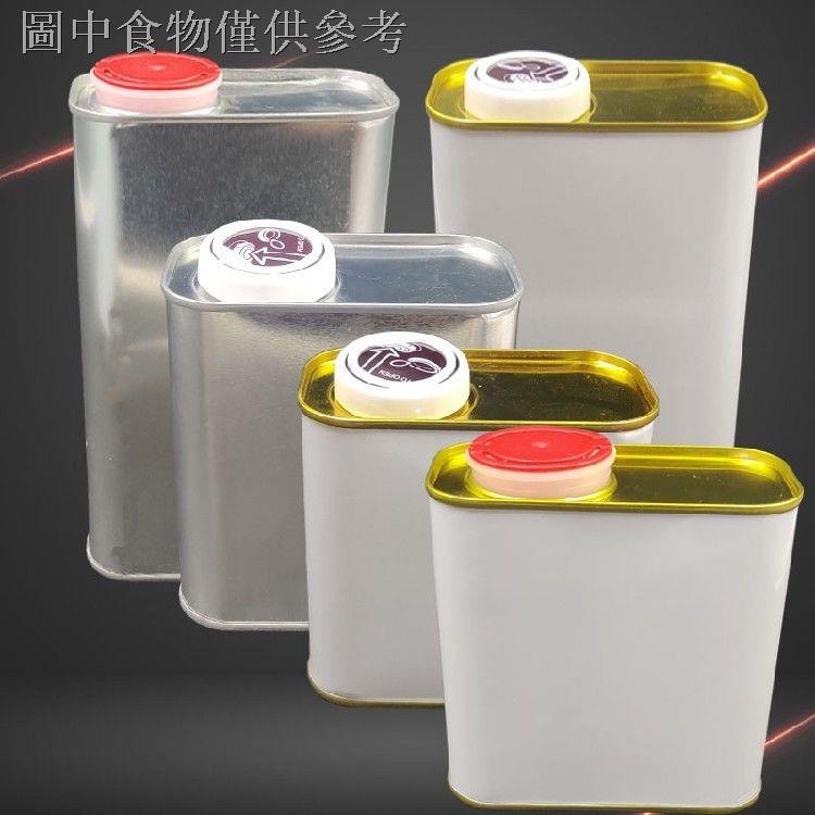 熱賣✥✆馬口鐵桶油漆罐汽油取樣留樣罐大容量油漆桶乳膠桶密封加厚型方形