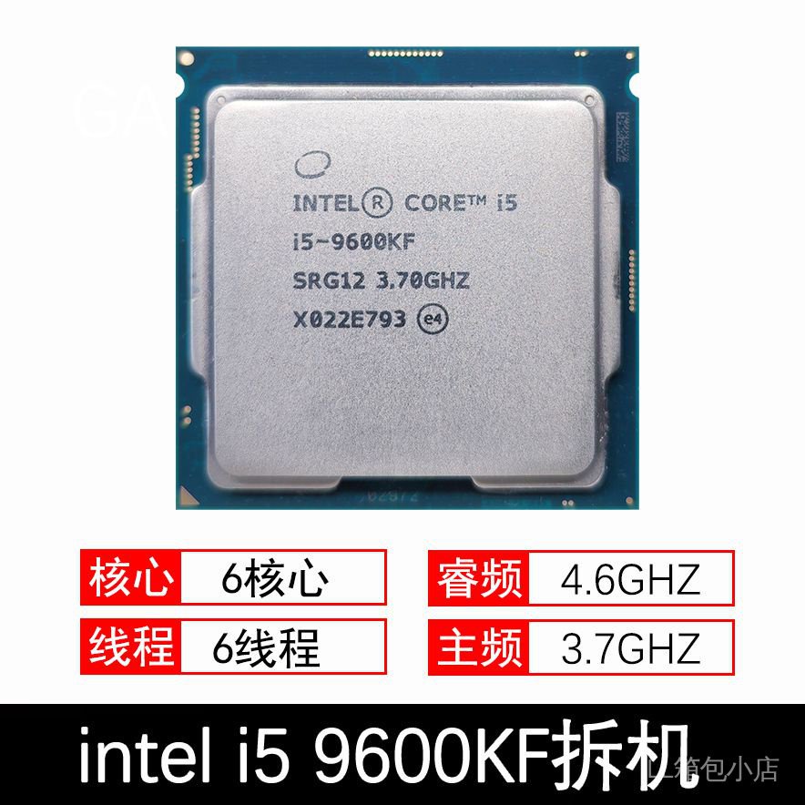 ✹Intel英特爾i5 9600KF  9400 9400F 9100F 9500拆機臺式機1151