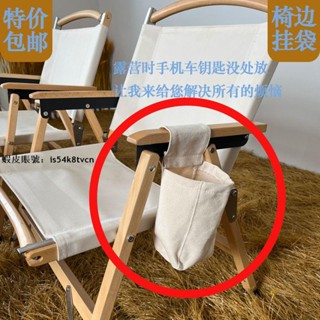 臺灣發貨🚚〈沙發扶手掛袋〉熱賣 布袋收納掛 手機袋 床上手機袋宿舍床邊 掛袋 椅子收納露營椅 掛袋