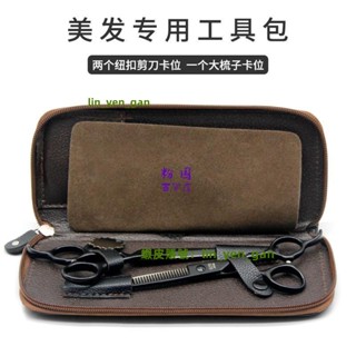 臺中店-剪刀 美髮剪刀 理髮剪刀 美髮剪 火匠剪刀 專用美髮工具 剪刀包 6吋火匠剪刀套裝
