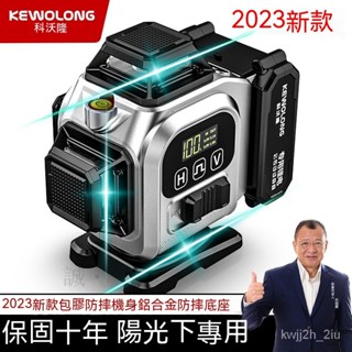 【廠傢✨免運】巨無霸鋰電池12/16線大屏數顯戶外超強觸控式 水平儀 雷射水平儀 鐳射水平儀 電子水平儀 綠光水平儀