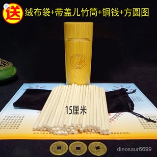✨可開發票/免運✨易經祘籌策蓍草易學大衍筮法圓木簽兒易工具竹木籌策楠竹鵰刻竹筒