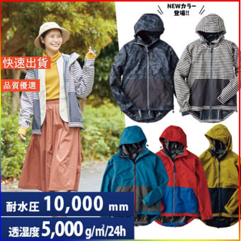 ✨火山運動📣日單牛貨 ykk拉鍊 暴雨級防水 書包位雨衣 兩件式雨衣 可做日常外套 衝鋒衣外套 輕量 分體雨衣 輕便
