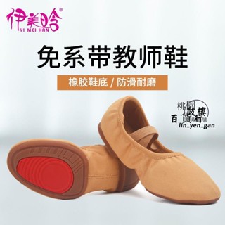 臺灣出貨🌸免抽繩帶跟舞蹈鞋女軟底夏成人練功鞋教師跳舞鞋民族肚皮芭蕾舞鞋💖免運259