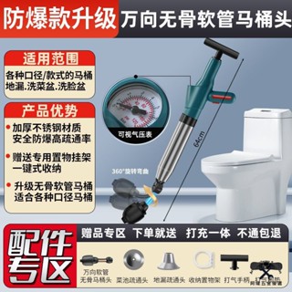 通馬桶 馬桶疏通 馬桶疏通器 一炮通 管道疏通器 通管器 通馬桶神器 水管疏通器 鋼炮通 0506