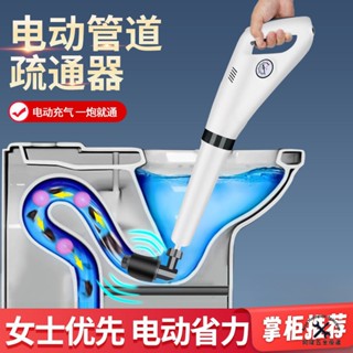 通馬桶 馬桶疏通 馬桶疏通器 一炮通 管道疏通器 通管器 通馬桶神器 水管疏通器 鋼炮通 0502