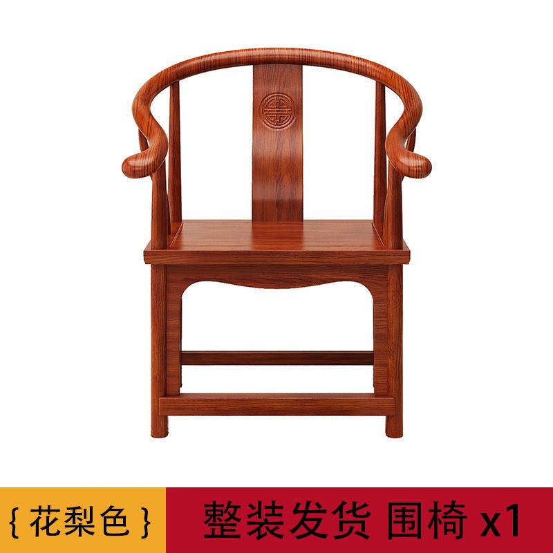 太師椅 中式椅 實木椅 實木中式圈椅太師椅單人官帽椅茶椅子客椅凳子方凳仿古圍椅三件套