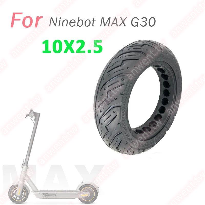 全新橡膠耐磨輪胎10x2.5實心胎適用于Ninebot MAX G30電動滑板車#有口皆碑05