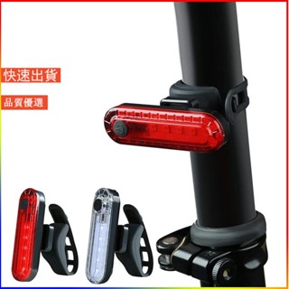 ✨火山運動📣Usb充電自行車尾燈, 超亮尾燈 適用於任何自行車/頭盔 安裝方便 騎行安全警示燈腳踏車