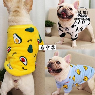 臺中優品🎉可愛印花秋冬保暖狗狗衣服 法鬥衣服 刷毛保暖寵物衣服 貓咪衣服 兩腳寵物衣服 珊瑚絨狗狗衛衣 純棉 寵物保暖