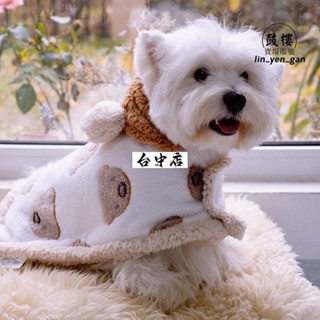 臺中優品🎉可愛小熊寵物保暖披風 加厚刷毛狗狗衣服 寵物披風睡袍 寵物毛毯 狗狗被子 加厚 卡通可愛狗狗披風毯子 保暖寵