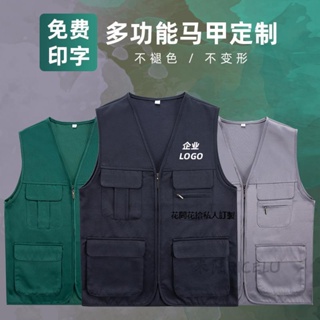 52Hz私人客製 【客製化】【工作服馬甲】馬甲 訂製 印logo 多口袋 攝影工作服 背心戶外廣告活動宣傳 志願者 義工