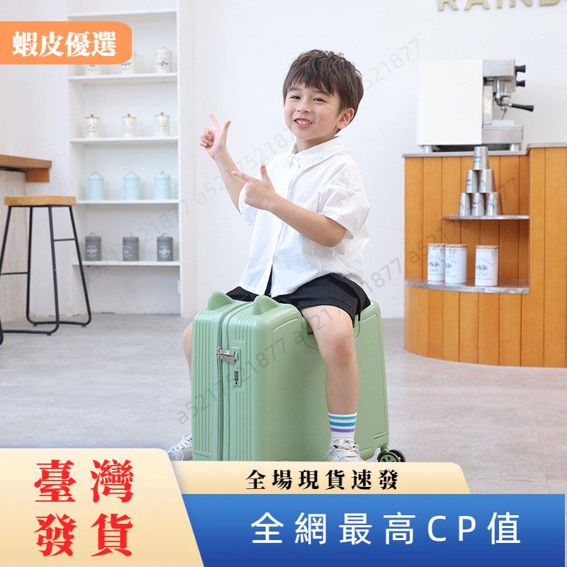 ✨台灣發貨📣兒童行李箱可坐騎女孩男孩18寸旅行拉桿箱可坐人萬嚮輪小型登機箱 QENL