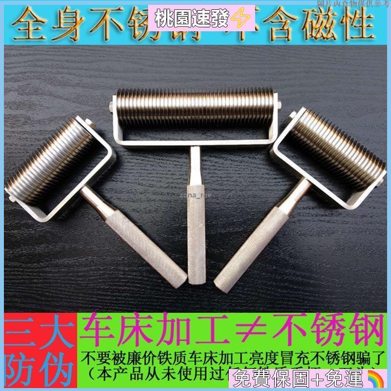 🎊台灣公司貨💥304不鏽鋼肉夾饃劃條器 滾刀做饃用的工具 金絲餅滑條器