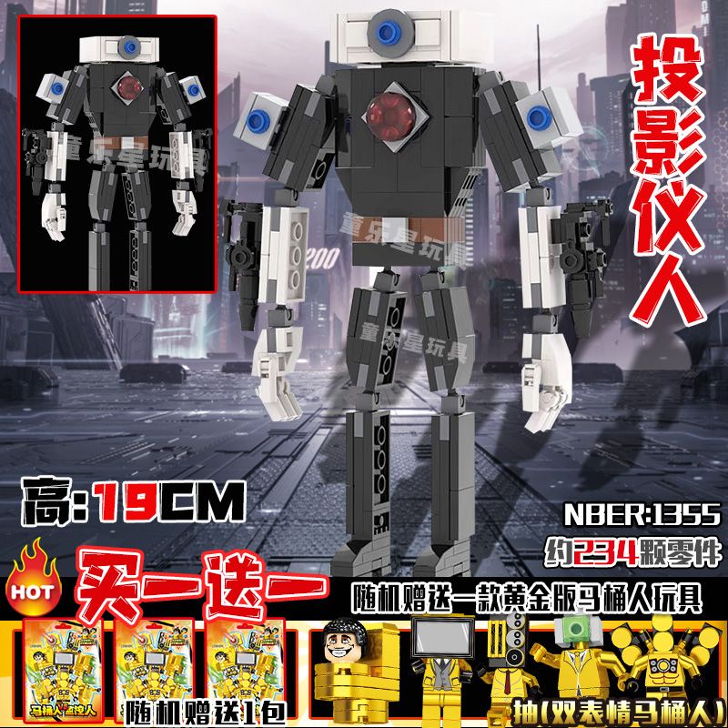 【新款】馬桶人 監控人 時鐘人 電視人 新品武裝泰坦監控人兒童玩具電視音響馬桶人便宜積木兼容樂高積木