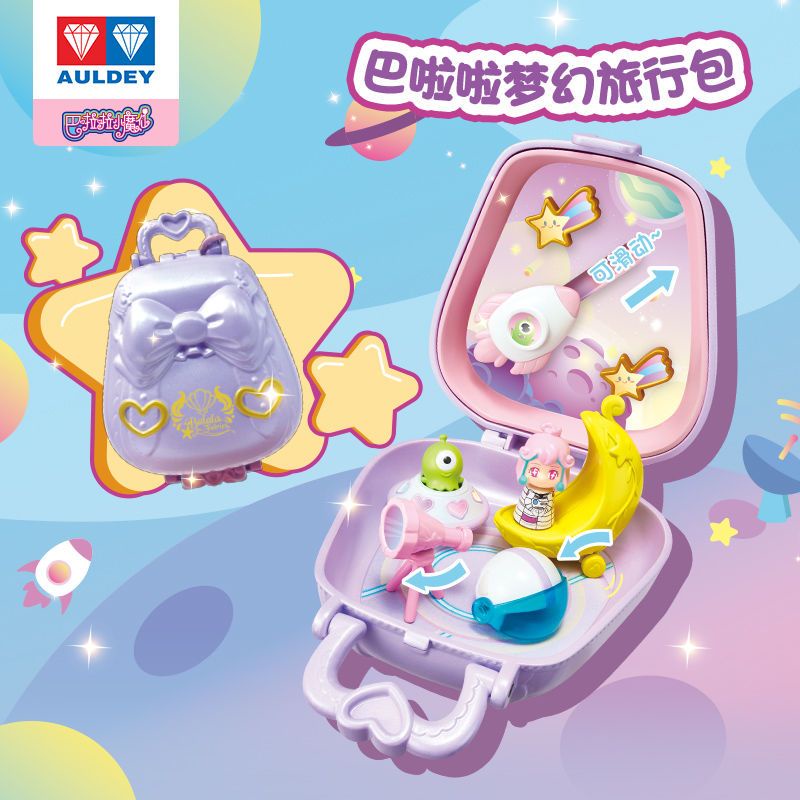 ⭐台灣優選⭐巴啦啦小魔仙魔法夢幻旅行包口袋盲盒奧迪雙鉆女孩潮流玩具套裝