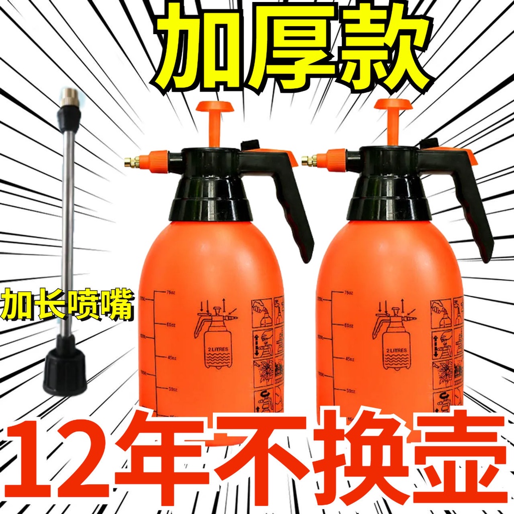 洗車噴壺 噴壺嘴通用噴水壺氣壓噴頭澆花銅頭噴霧頭壓力灑水壺備用噴頭零件