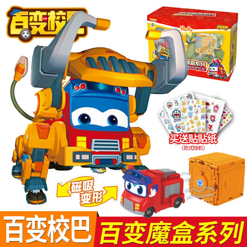 🔥台灣熱銷🔥百變校巴魔盒系列兒童變形玩具小汽車變色龍警長雄獅車長組合套裝