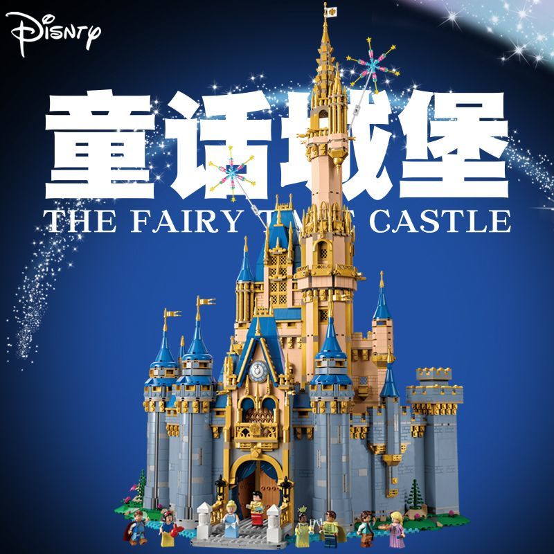 【新款】大型積木 城堡積木 益智積木 兼容樂高新款迪士尼城堡43222灰姑娘公主城堡建筑拼裝積木女孩子