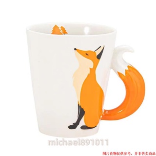 陶瓷動物馬克杯 創意狐貍尾巴水杯 3D立體卡通動物咖啡杯 個性水杯原創禮品 馬克杯 ※michael891011※