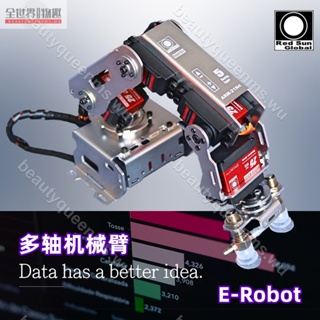 購物趣🎀）機械手臂 機械臂 機械手 工業機器人模型 機器人 手臂模型 機器手