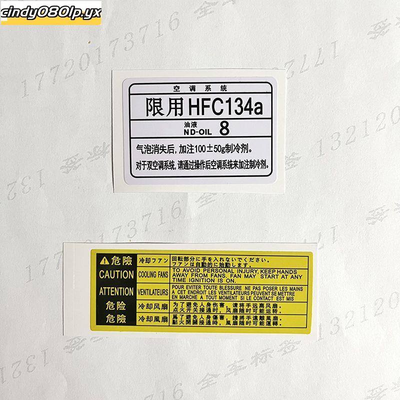 新貨上市#廣汽豐田凱美瑞雙擎 C-HR雙擎機蓋貼紙水箱空調風扇車架號碼標簽