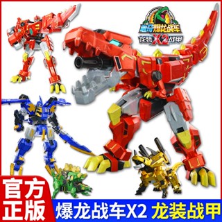 ⭐臺灣優選⭐心奇爆龍戰車X2龍裝戰甲四合體變形玩具兒童男孩金剛機器人玩具