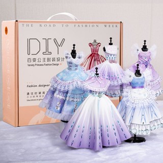 ⭐臺灣優選⭐兒童5—12歲生日禮物女孩6—10女童8女生9玩具服裝設計diy高階