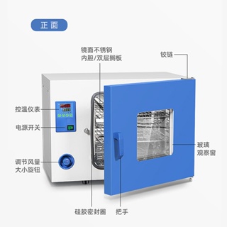 【臺灣專供】上海一恆電熱鼓風乾燥箱實驗室數顯恆溫烘箱工業烤箱小型烘乾箱