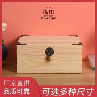 臺灣出貨★首飾收納盒 帶鎖收納盒木質收納盒證件盒桌面收納盒長方形復古木盒木盒子定做★免運